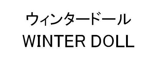 商標登録5907092