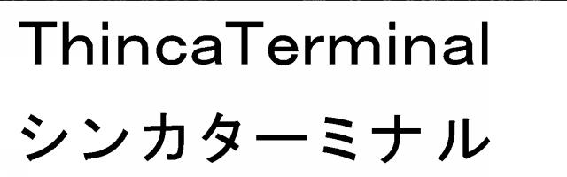 商標登録5955186