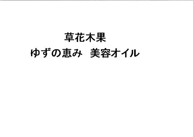 商標登録5785694