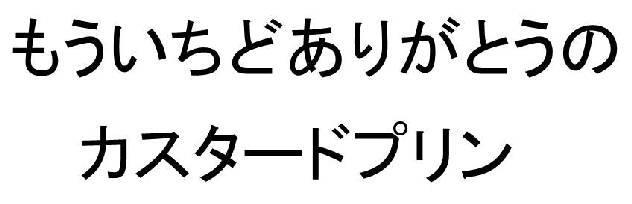 商標登録5785700