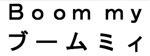 商標登録6137743