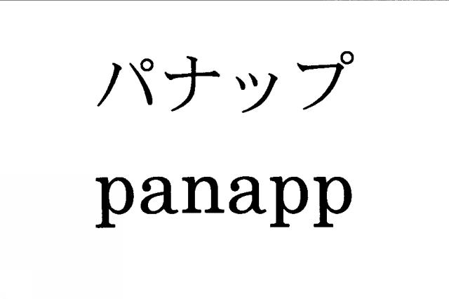 商標登録5785707