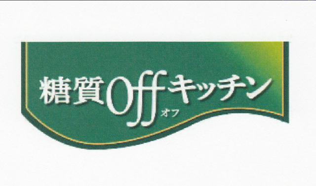商標登録5785709