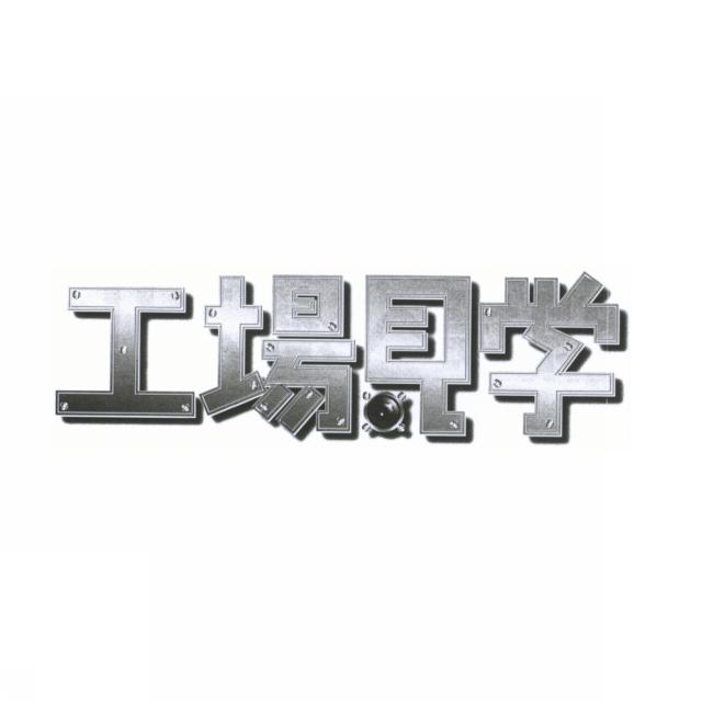 商標登録5431177