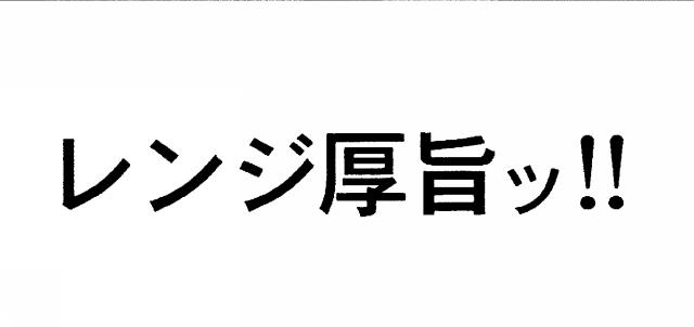 商標登録5955215