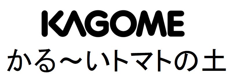 商標登録6488074