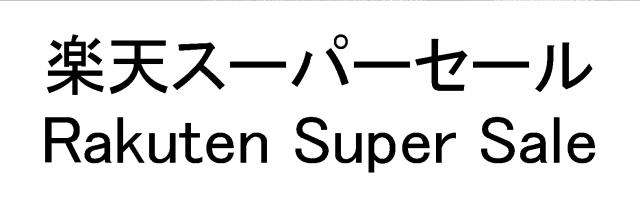 商標登録5696158