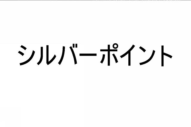 商標登録5431207