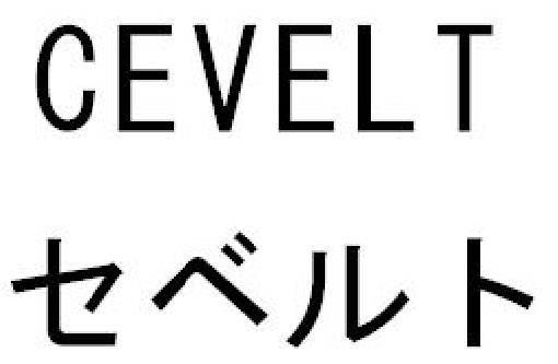 商標登録5871421