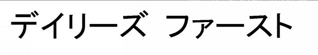 商標登録5696163