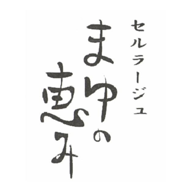 商標登録5339468
