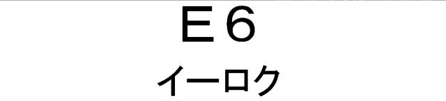 商標登録5871454