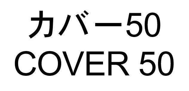 商標登録5785795