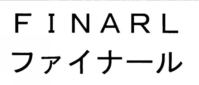 商標登録5431261