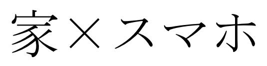 商標登録6137803