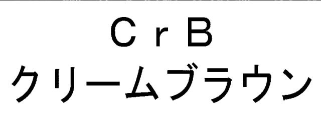 商標登録6798330