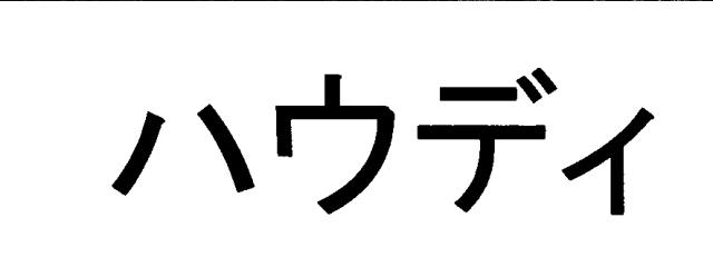 商標登録5514823