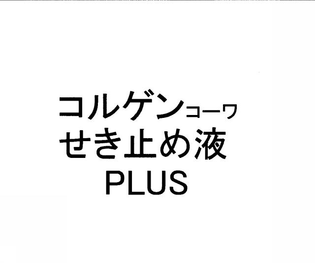 商標登録5871512
