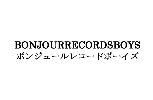 商標登録5514830