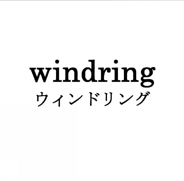 商標登録5431288