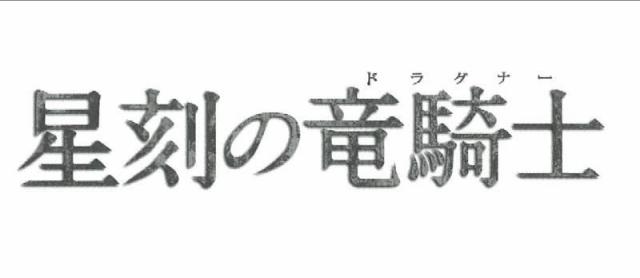 商標登録5696251