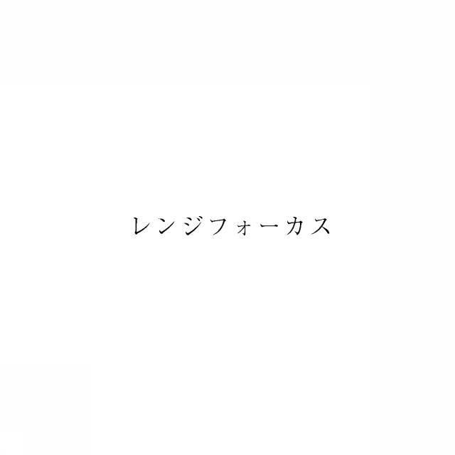 商標登録5955359