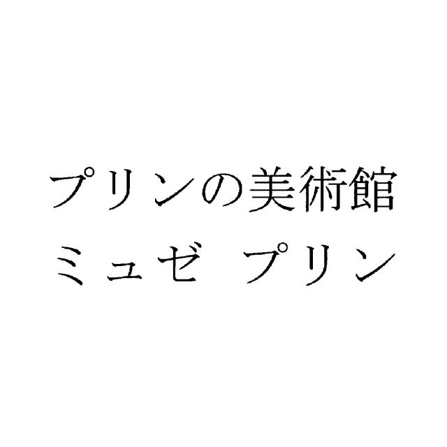 商標登録5602065