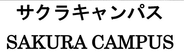 商標登録5785903