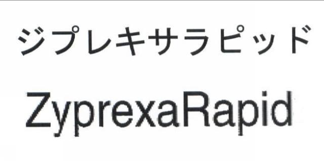 商標登録5459712