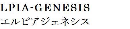 商標登録5785921