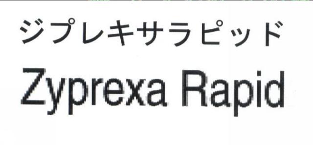 商標登録5459713