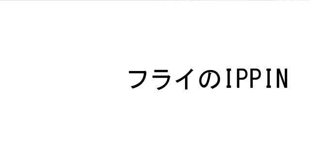 商標登録6237323