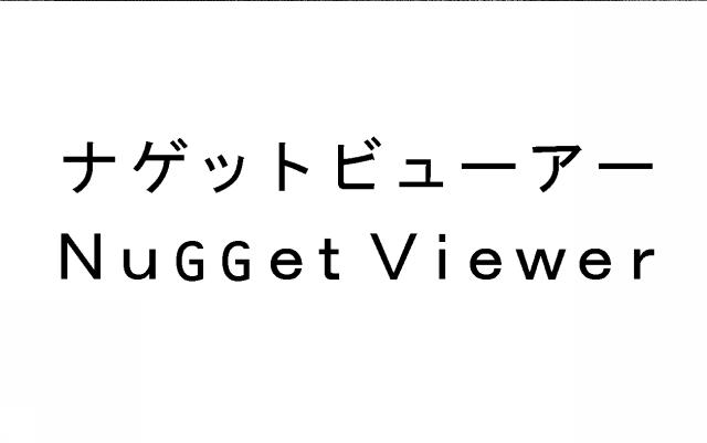 商標登録5431388