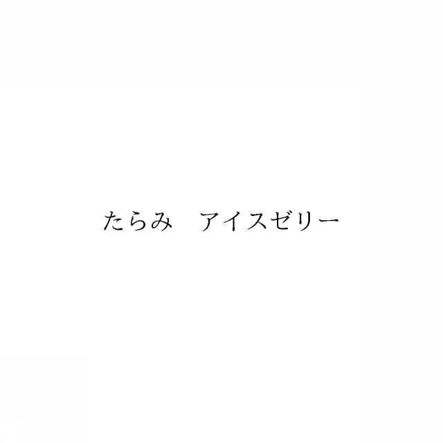 商標登録6518812