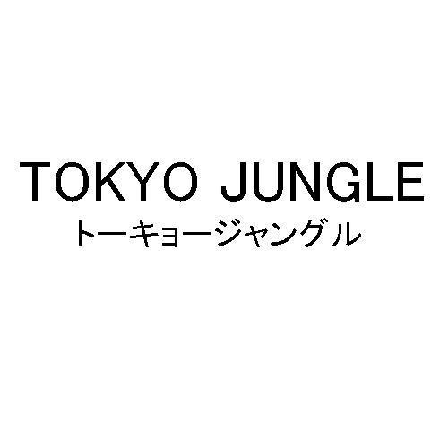 商標登録5431402