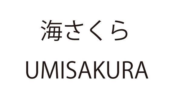 商標登録5785979