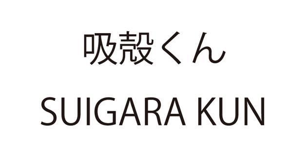 商標登録5785980