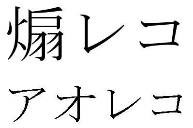 商標登録6359524