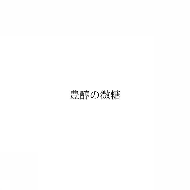 商標登録6798412