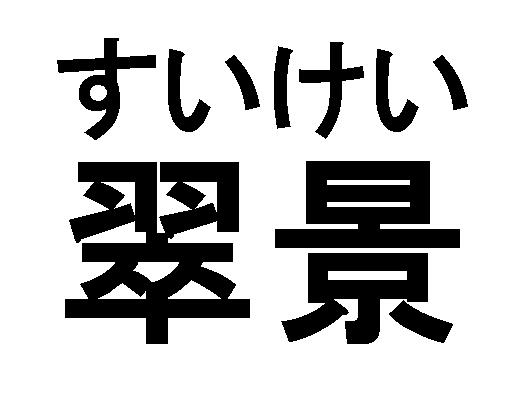 商標登録5602137