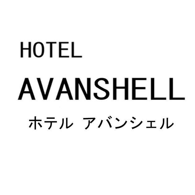 商標登録5431444