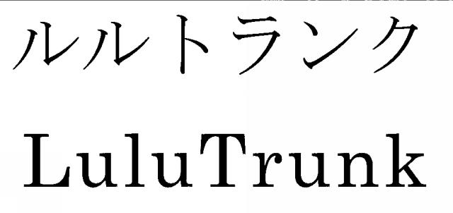 商標登録6137908