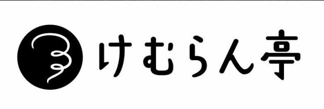 商標登録5786042