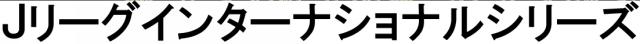 商標登録6035289