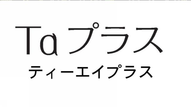 商標登録5871711