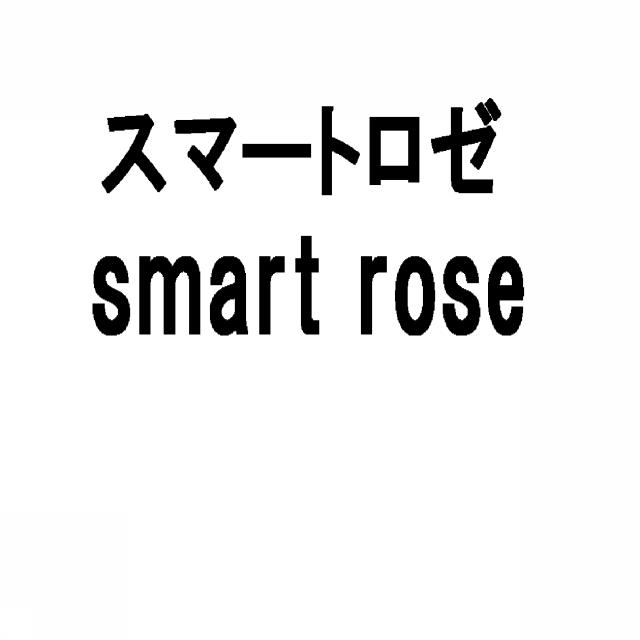 商標登録5431494