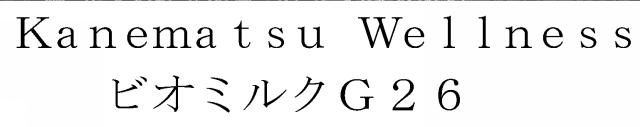 商標登録5696453