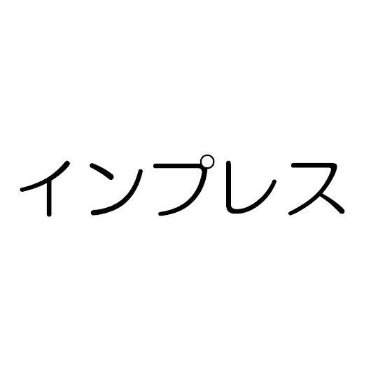 商標登録5431550