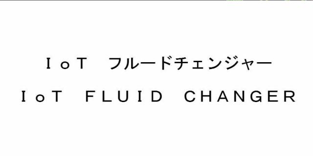 商標登録6004725