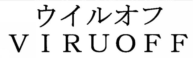 商標登録5871820